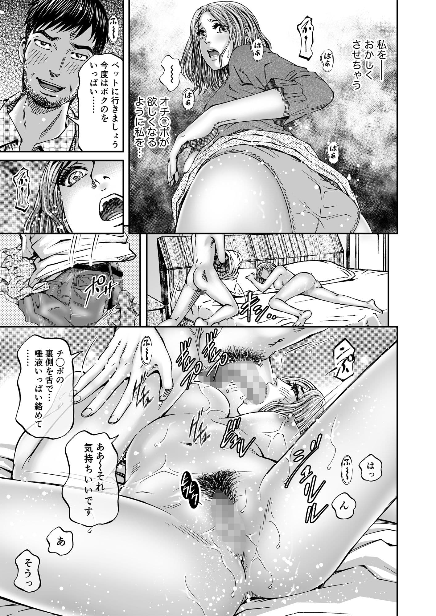 エクスタシア＃2 淫色の牝花たち 同人バージョン サンプル 5
