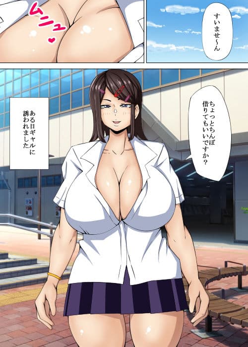 ちんぽ借りてもいいですか サンプル 2