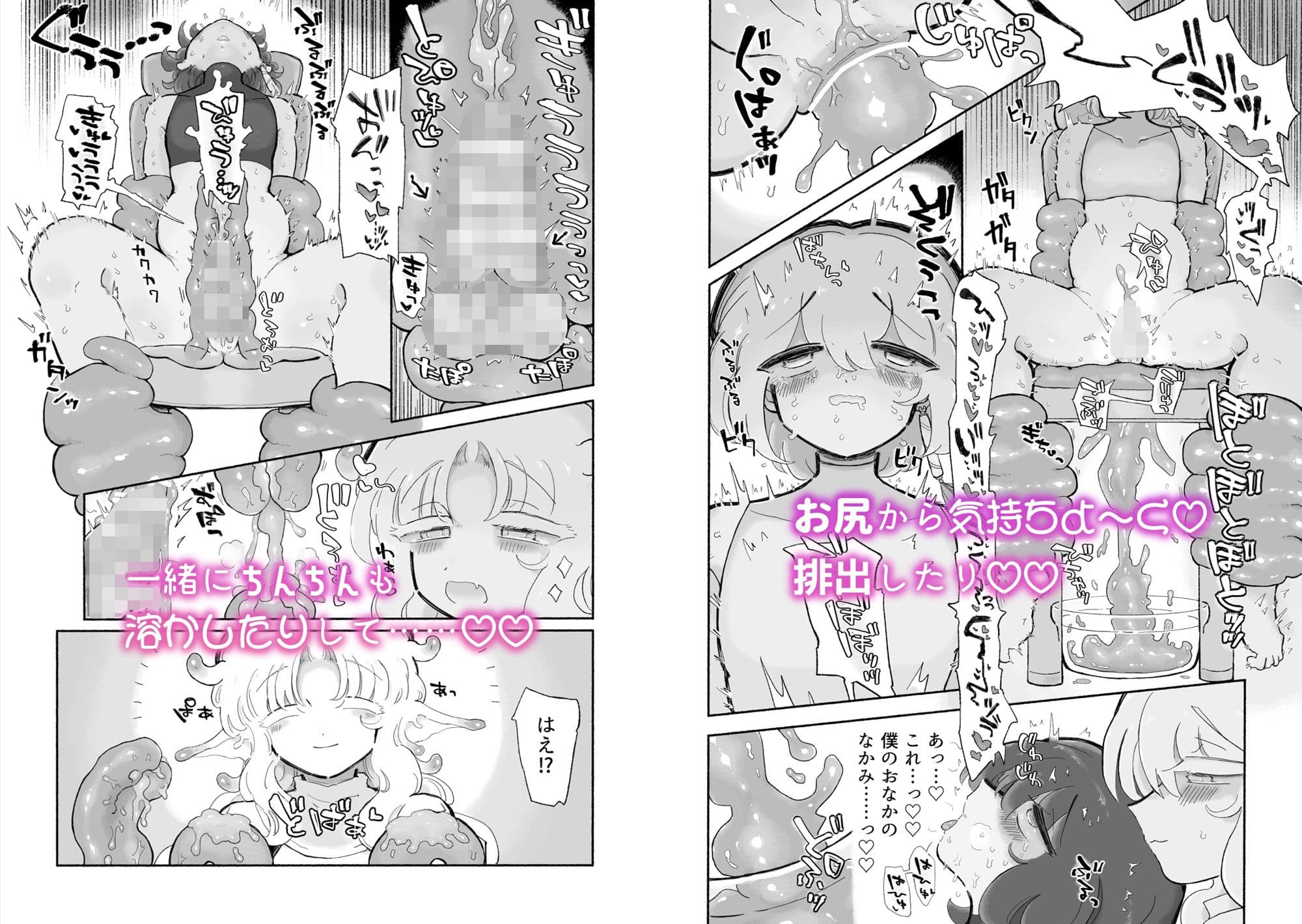 幸せオナホ化1000年イチャイチャ計画。 サンプル 3