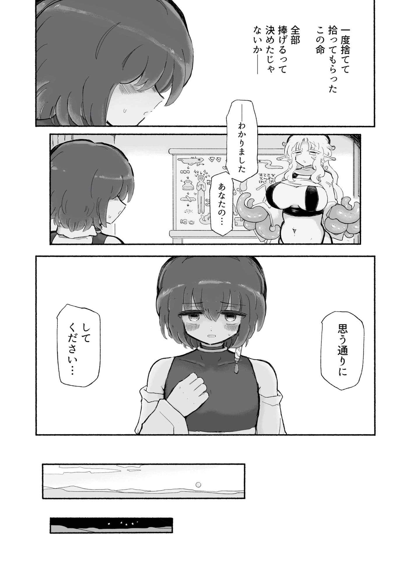 幸せオナホ化1000年イチャイチャ計画。 サンプル 7