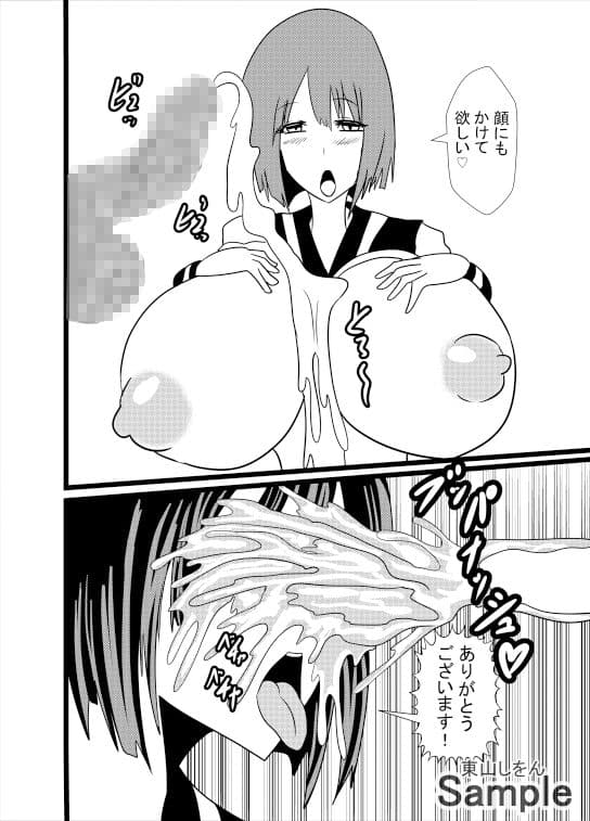どの女子のおっぱいが気持ちいいかパイズリ比べ学園2 サンプル 3