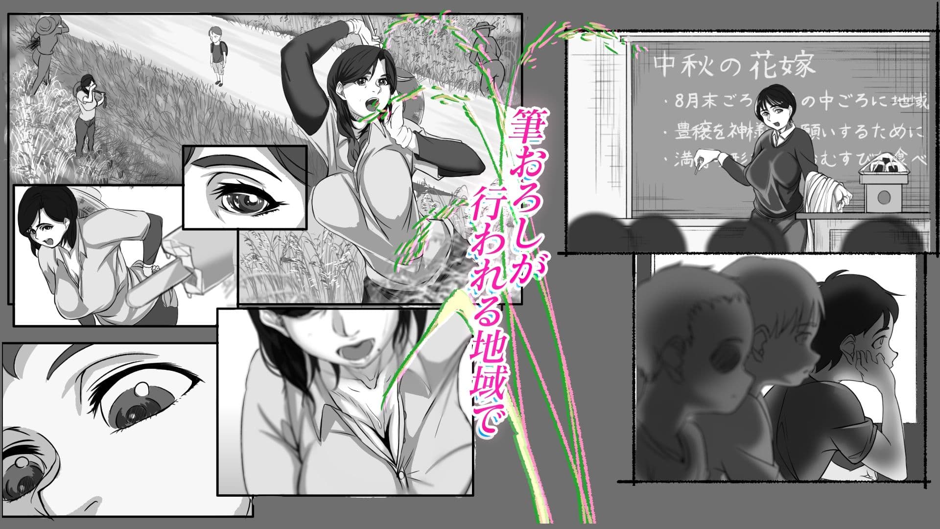 中秋の母嫁 サンプル 2