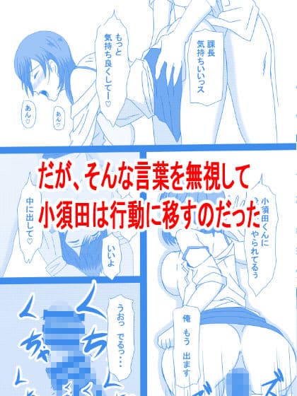 鬼こわ上司と年下部下 サンプル 7