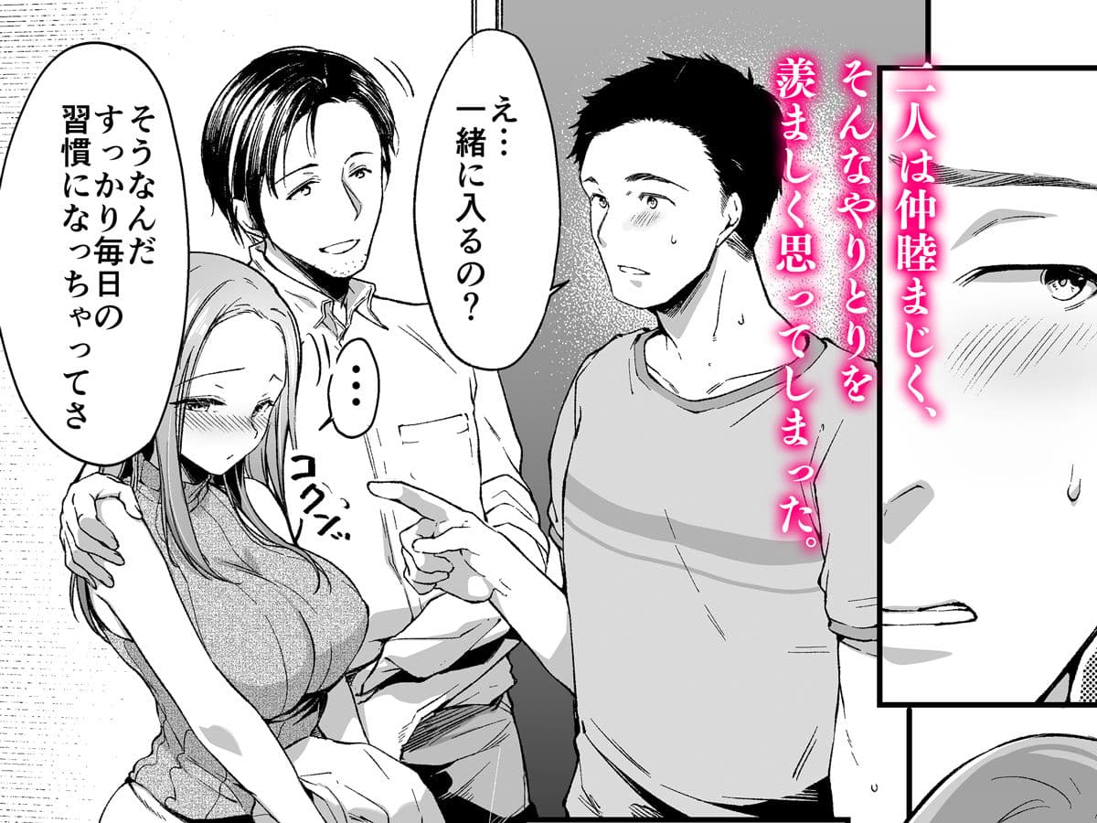 幼馴染シェアハウス サンプル 2