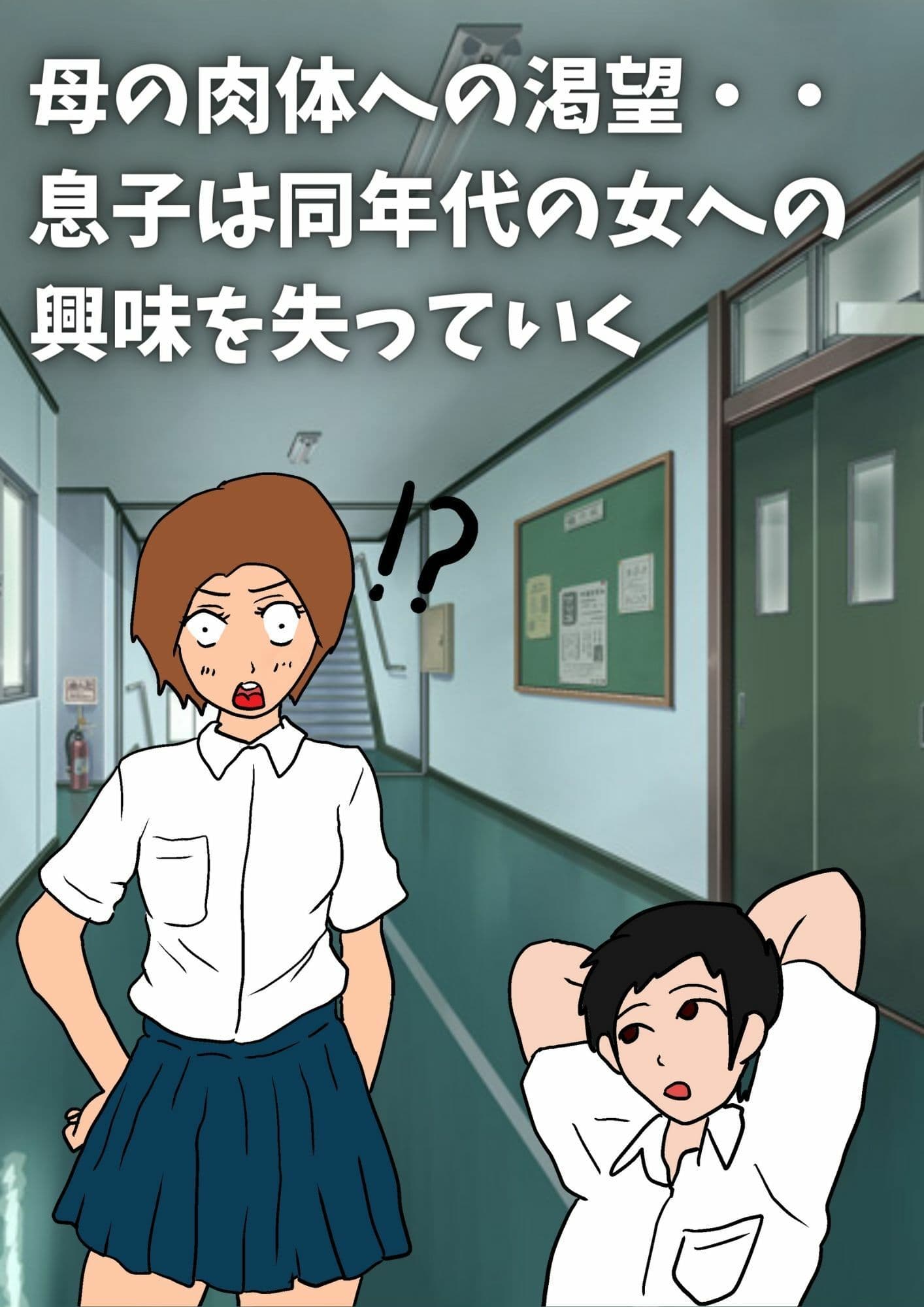 背徳の欲望に負けた母子は妊娠覚悟の中出し交尾に溺れる サンプル 2