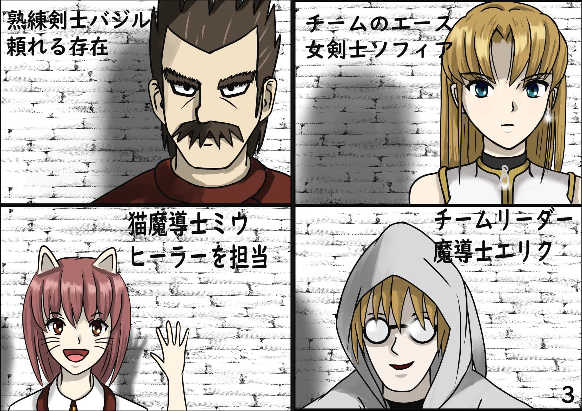 女剣士が毎晩仲間に調教される剣と魔法のファンタジー サンプル 1
