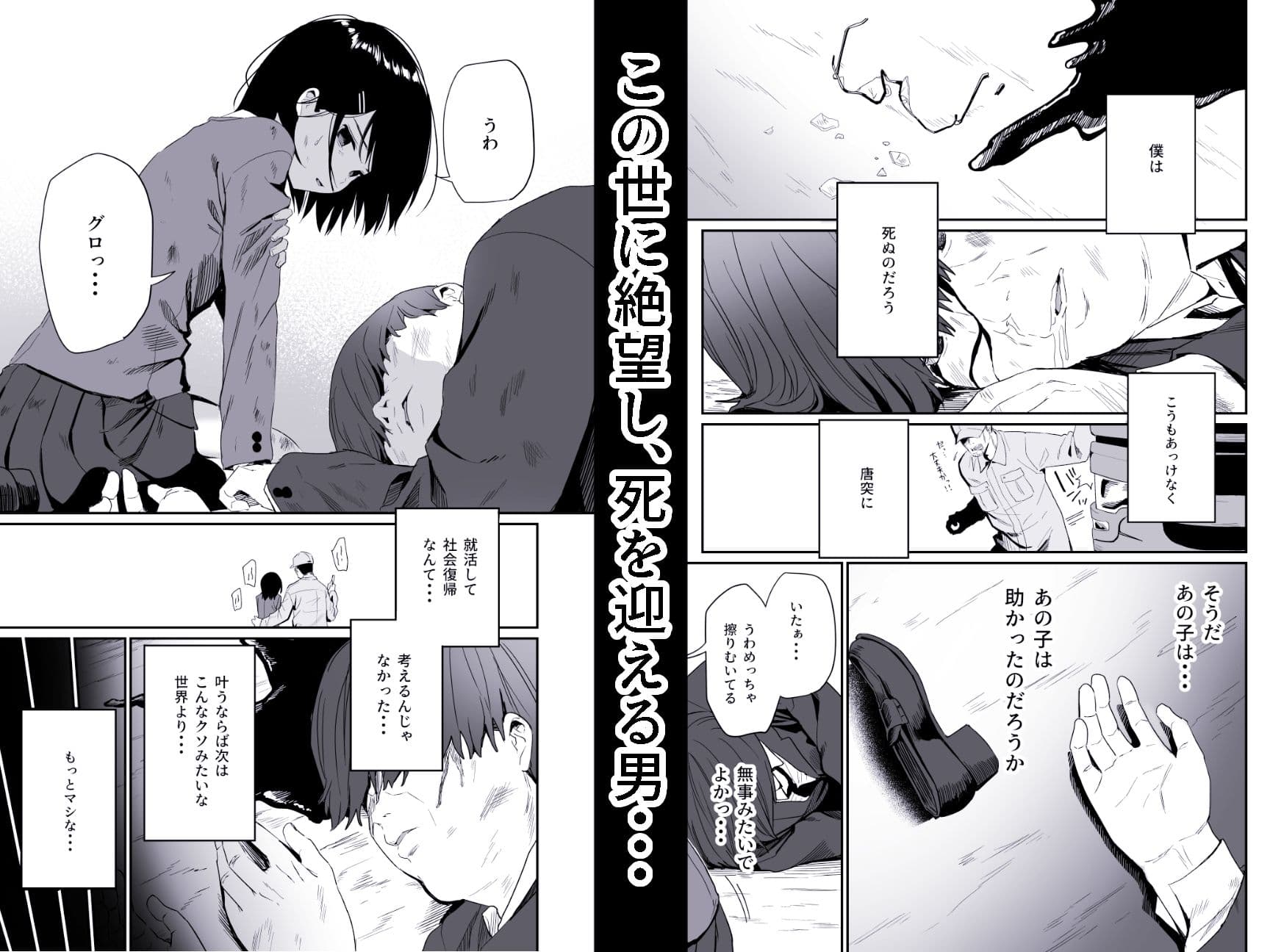 異世界転移したおじさん魔女村へ サンプル 2