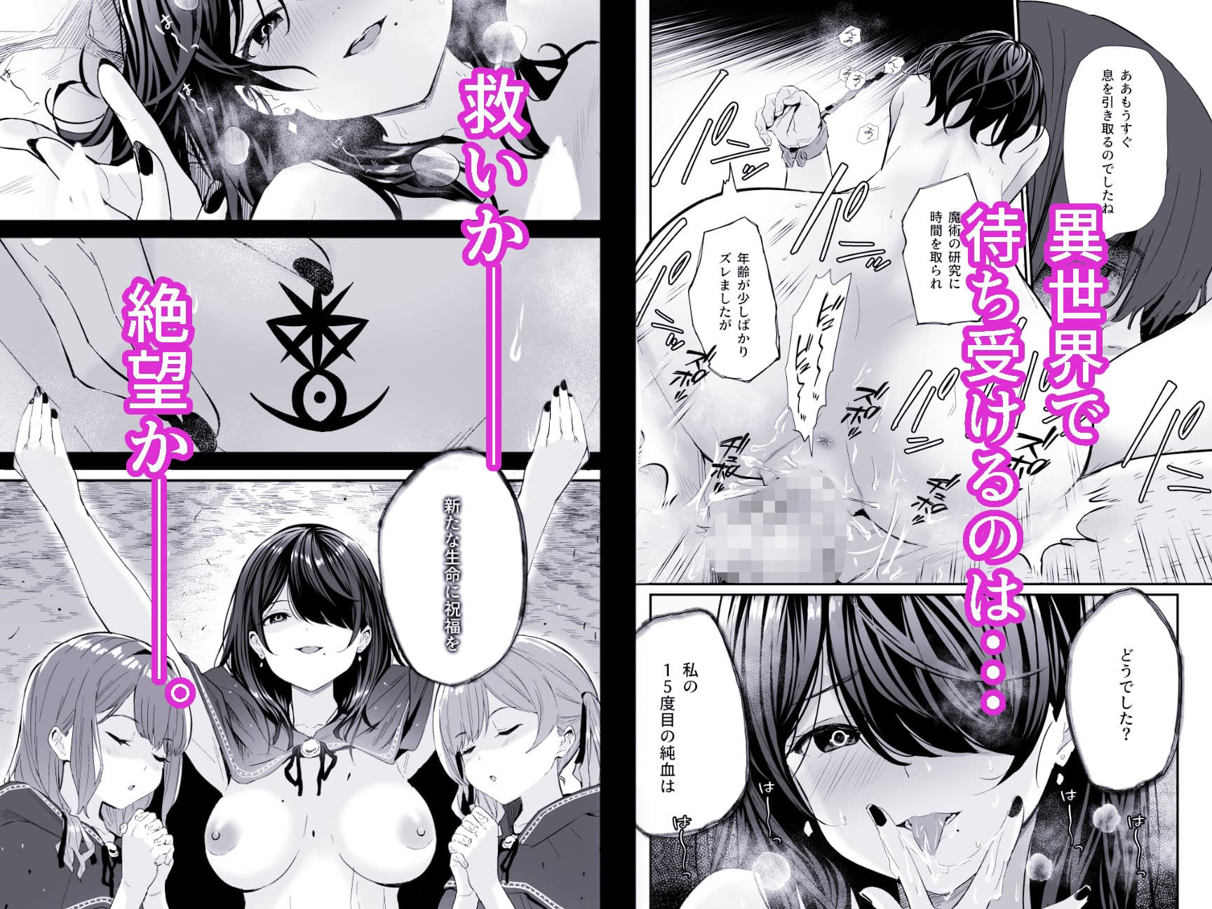 異世界転移したおじさん魔女村へ サンプル 6