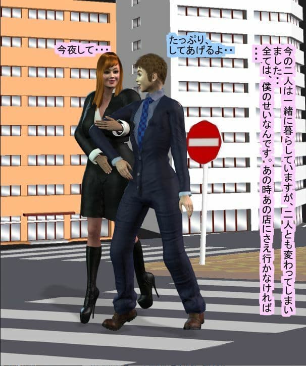 女になったM夫とM妻 サンプル 1