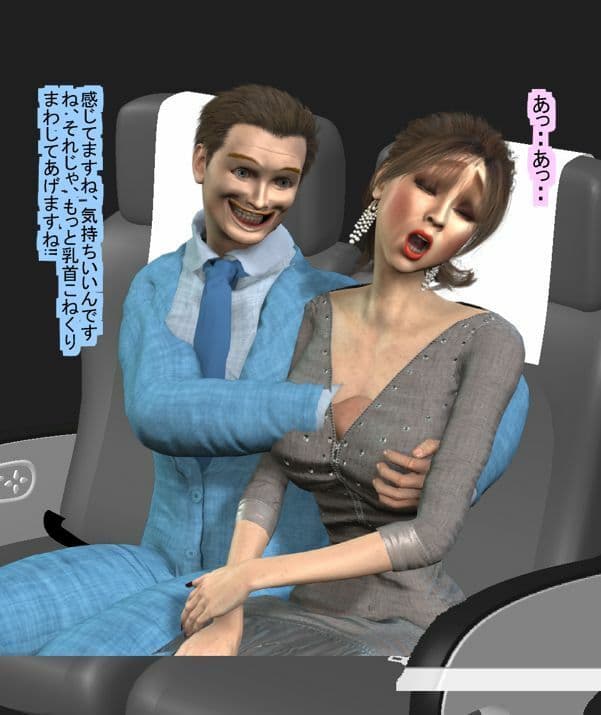 女になったM夫とM妻 サンプル 2