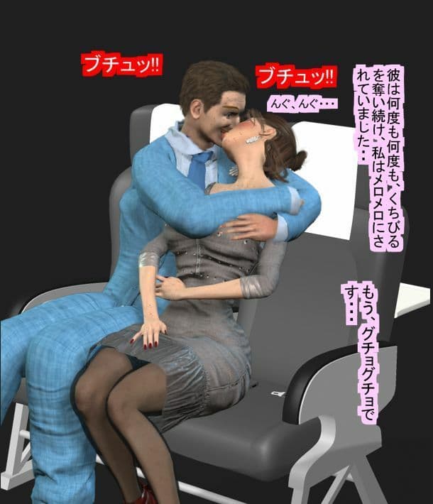 女になったM夫とM妻 サンプル 3