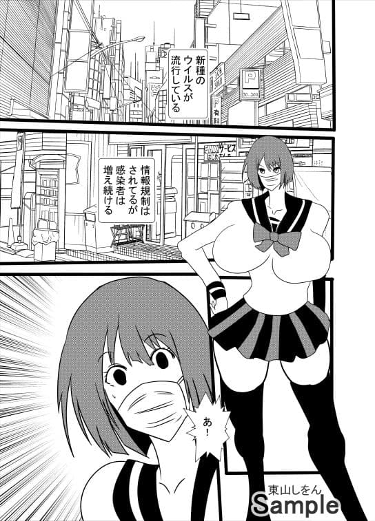 オナホ化ウイルスに感染しました。 サンプル 1