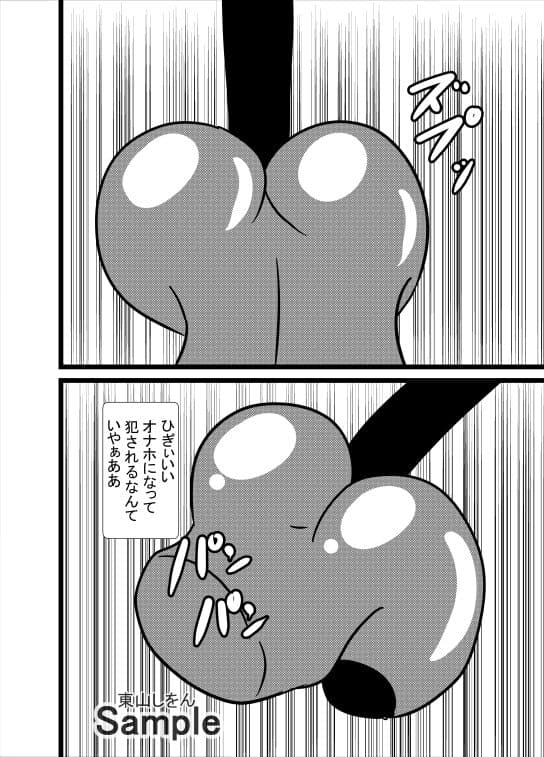 オナホ化ウイルスに感染しました。 サンプル 3