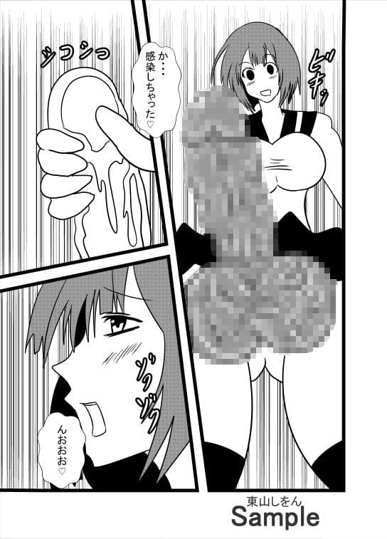 人格排泄オナホ化ウイルス1 サンプル 1