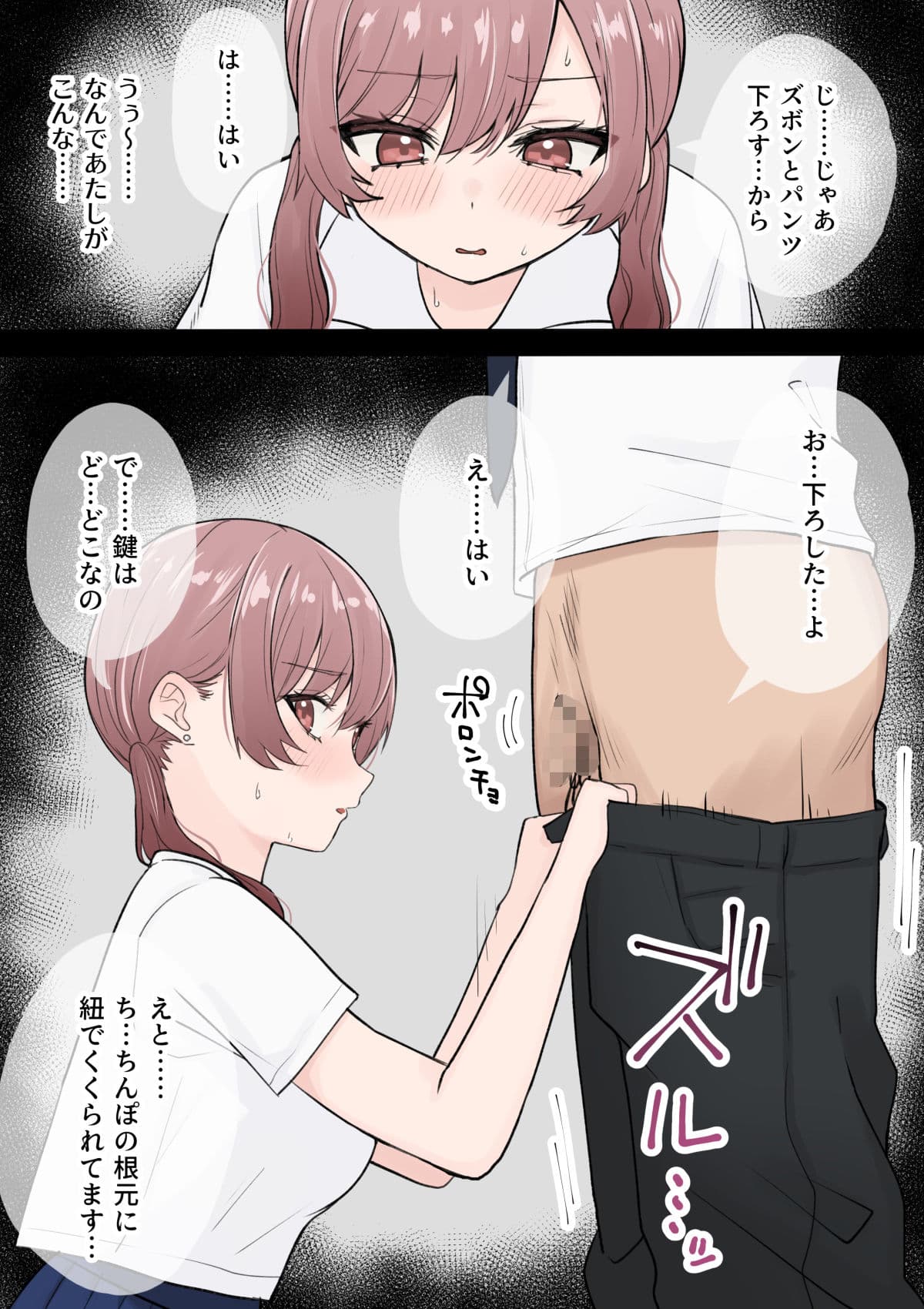 オタクに優しいギャル姉妹 サンプル 7