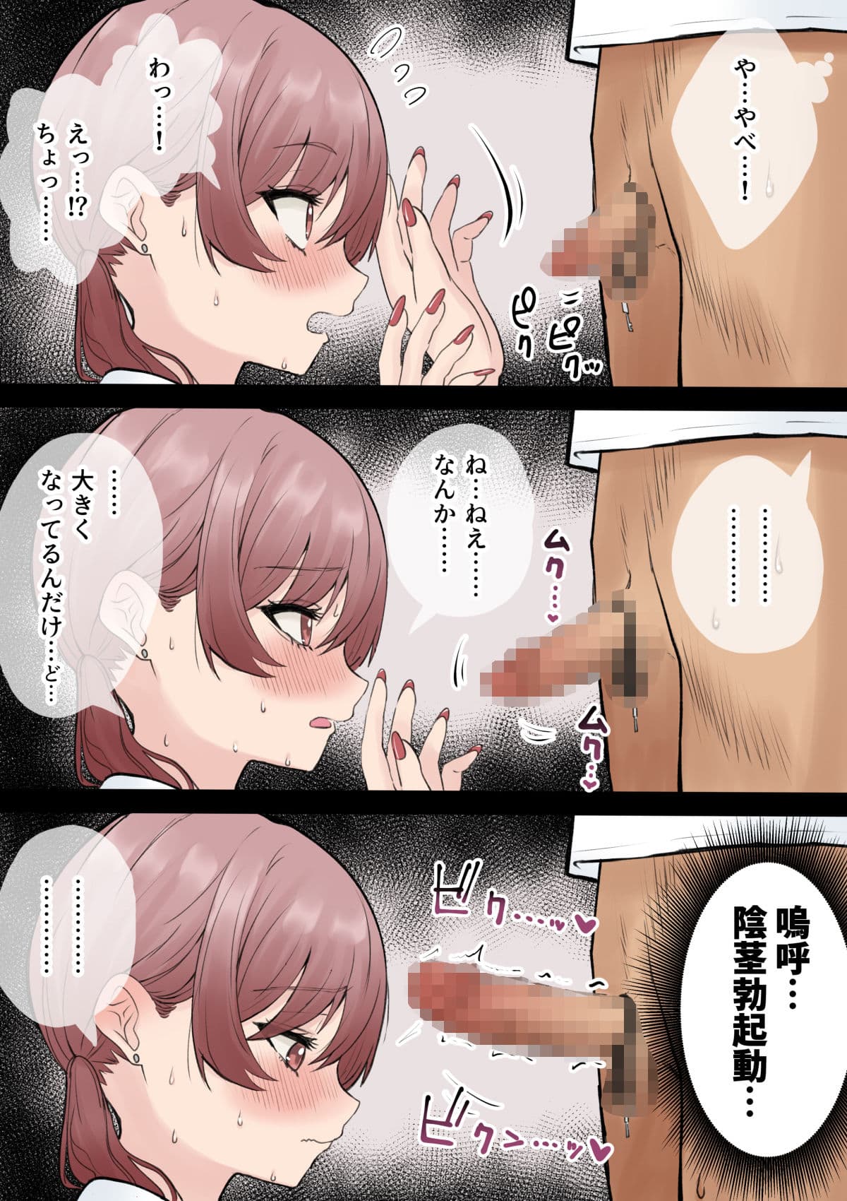 オタクに優しいギャル姉妹 サンプル 10