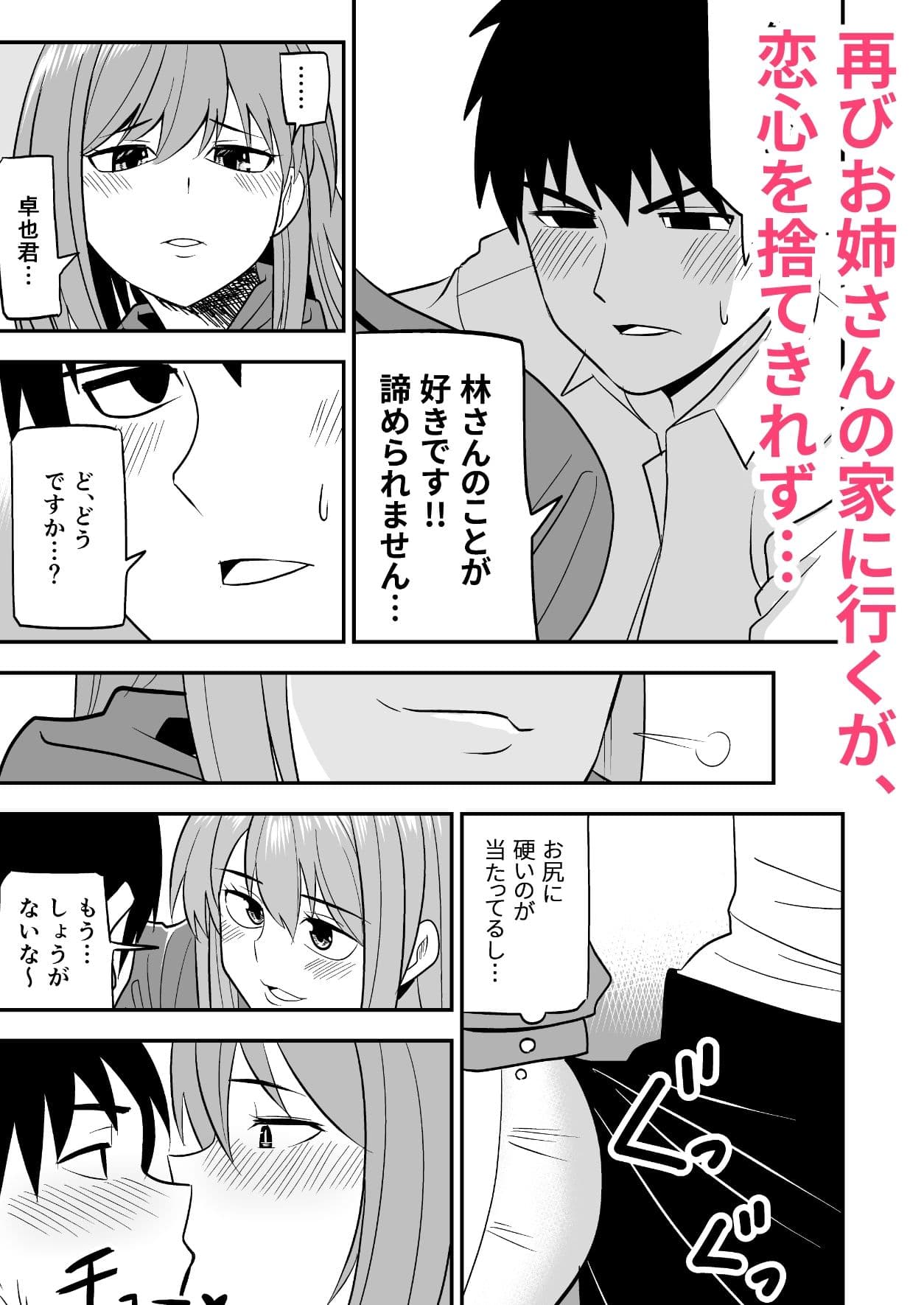 独身お姉さんとやり放題 サンプル 4