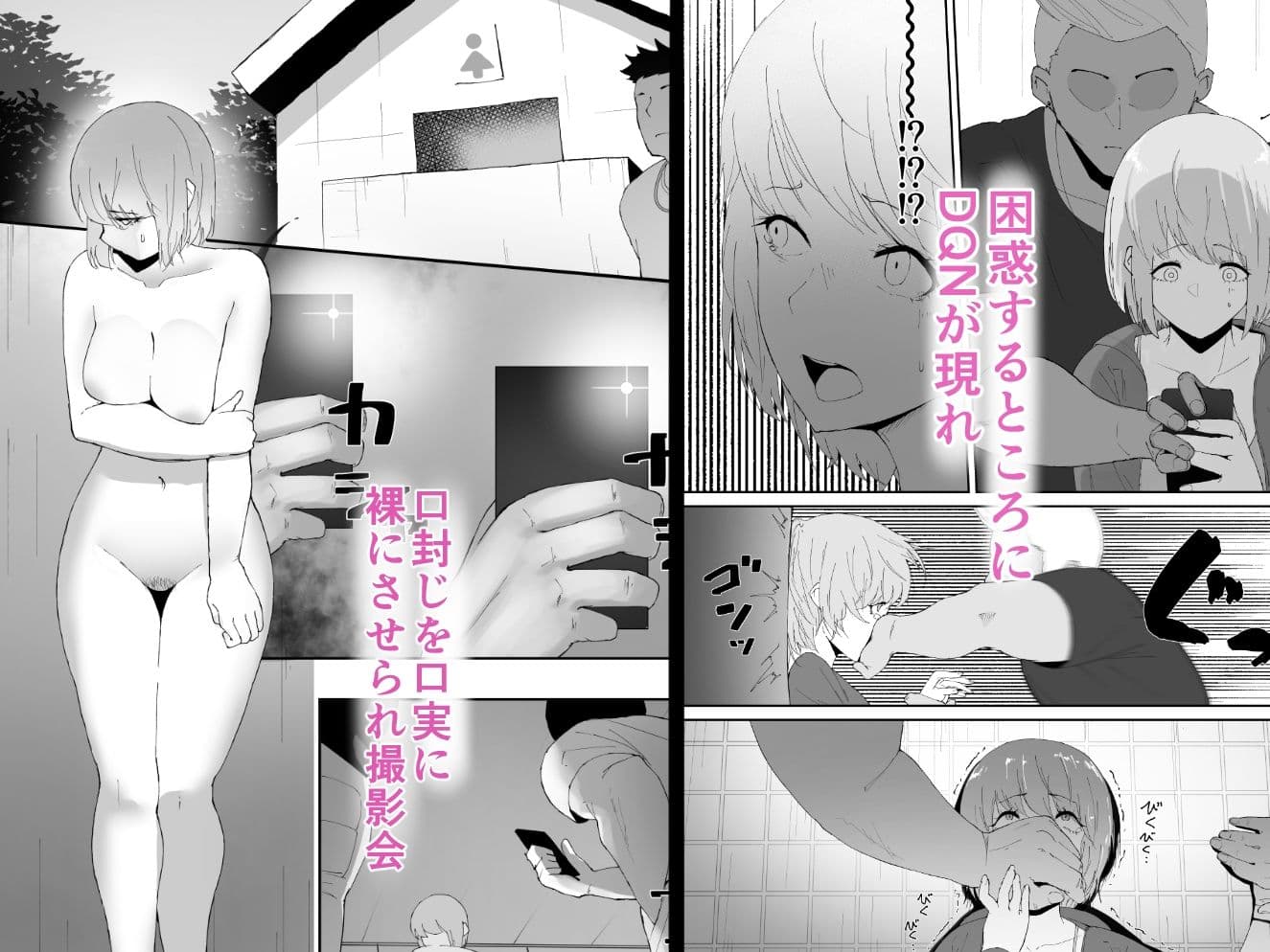 DQNに口説かれ巨根落ち彼女 サンプル 2