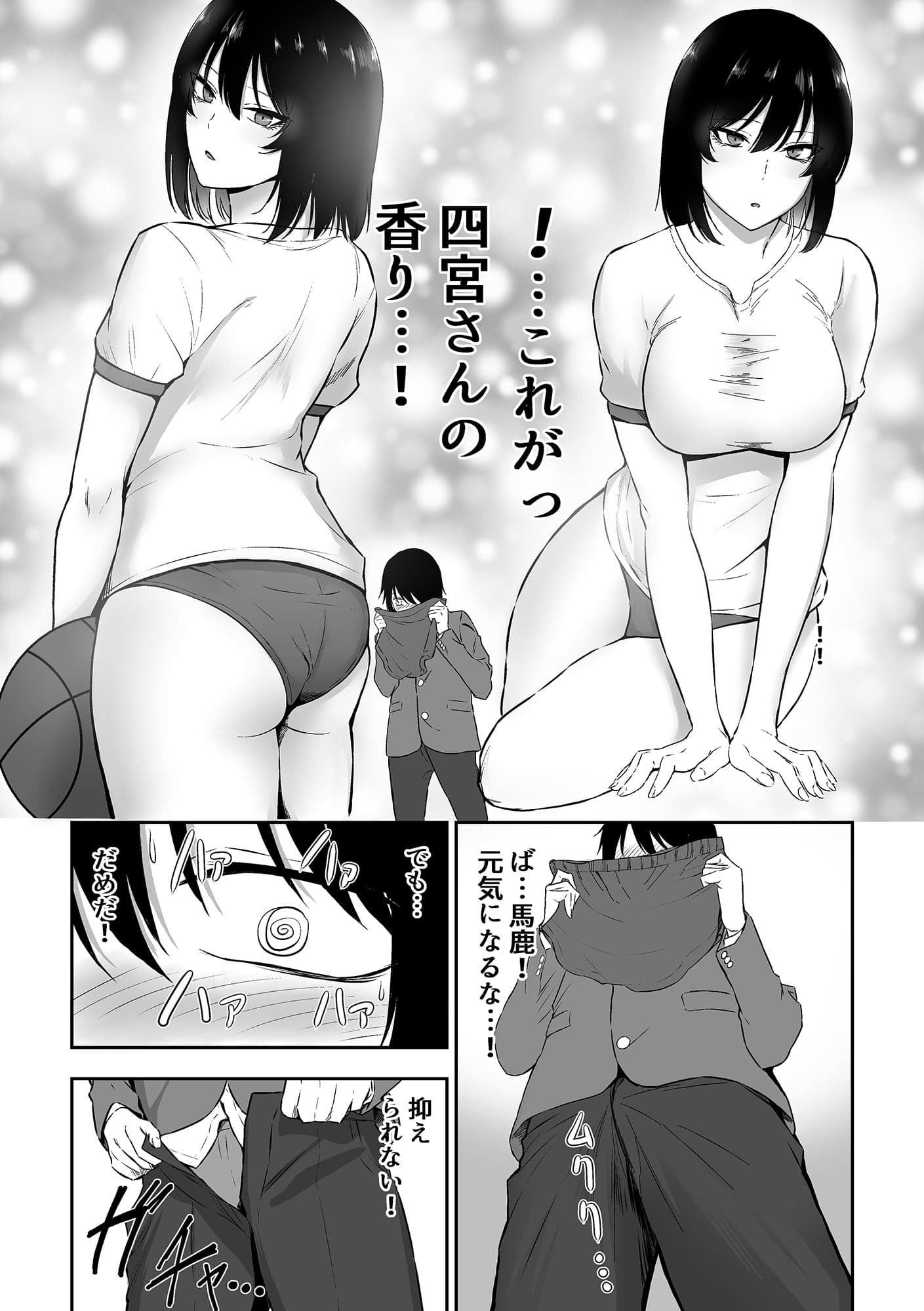 いつもクールな四宮さんと甘々エッチする話 サンプル 2
