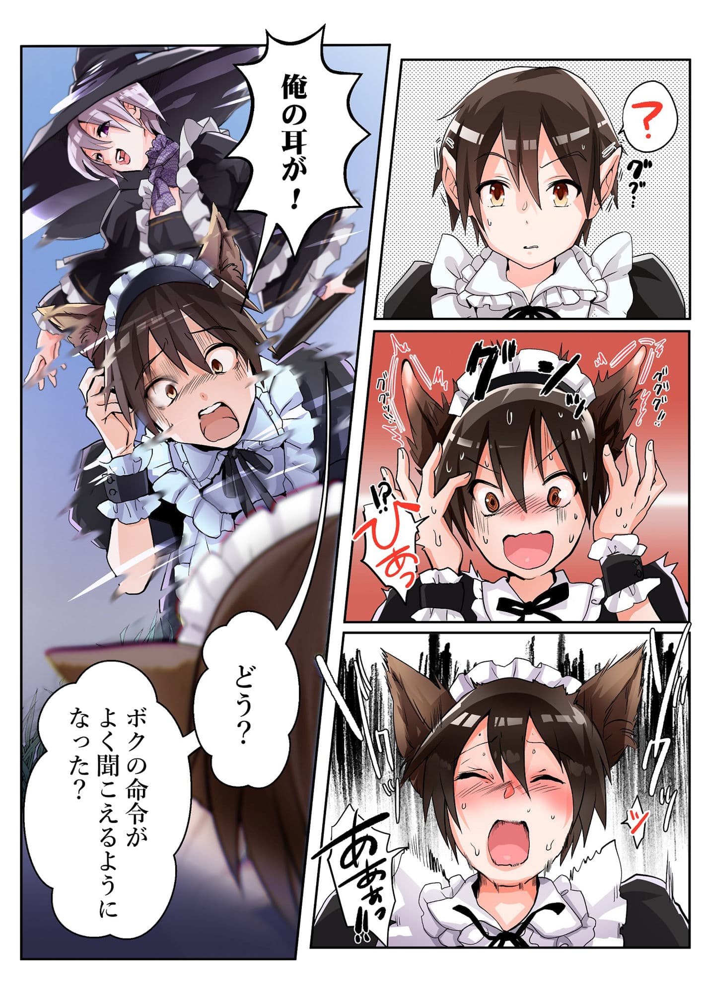 勇者の俺はTSメス犬メイドなんかには絶対にならない！ サンプル 3