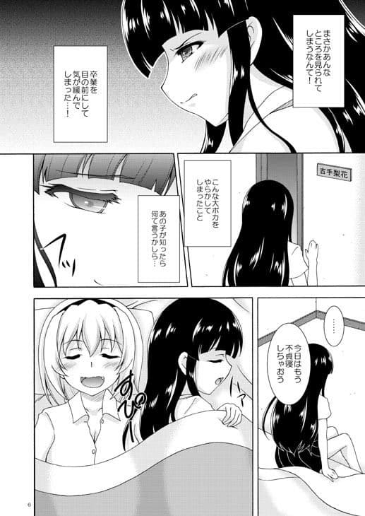 私だけの王子さま サンプル 1