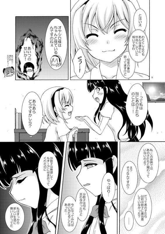 私だけの王子さま サンプル 2