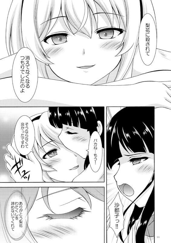 私だけの王子さま サンプル 4