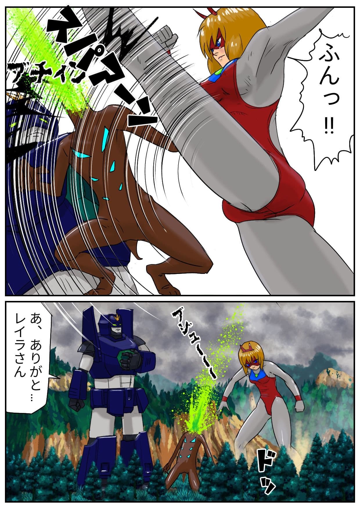 デッカイザー＆ダイレディ サンプル 2