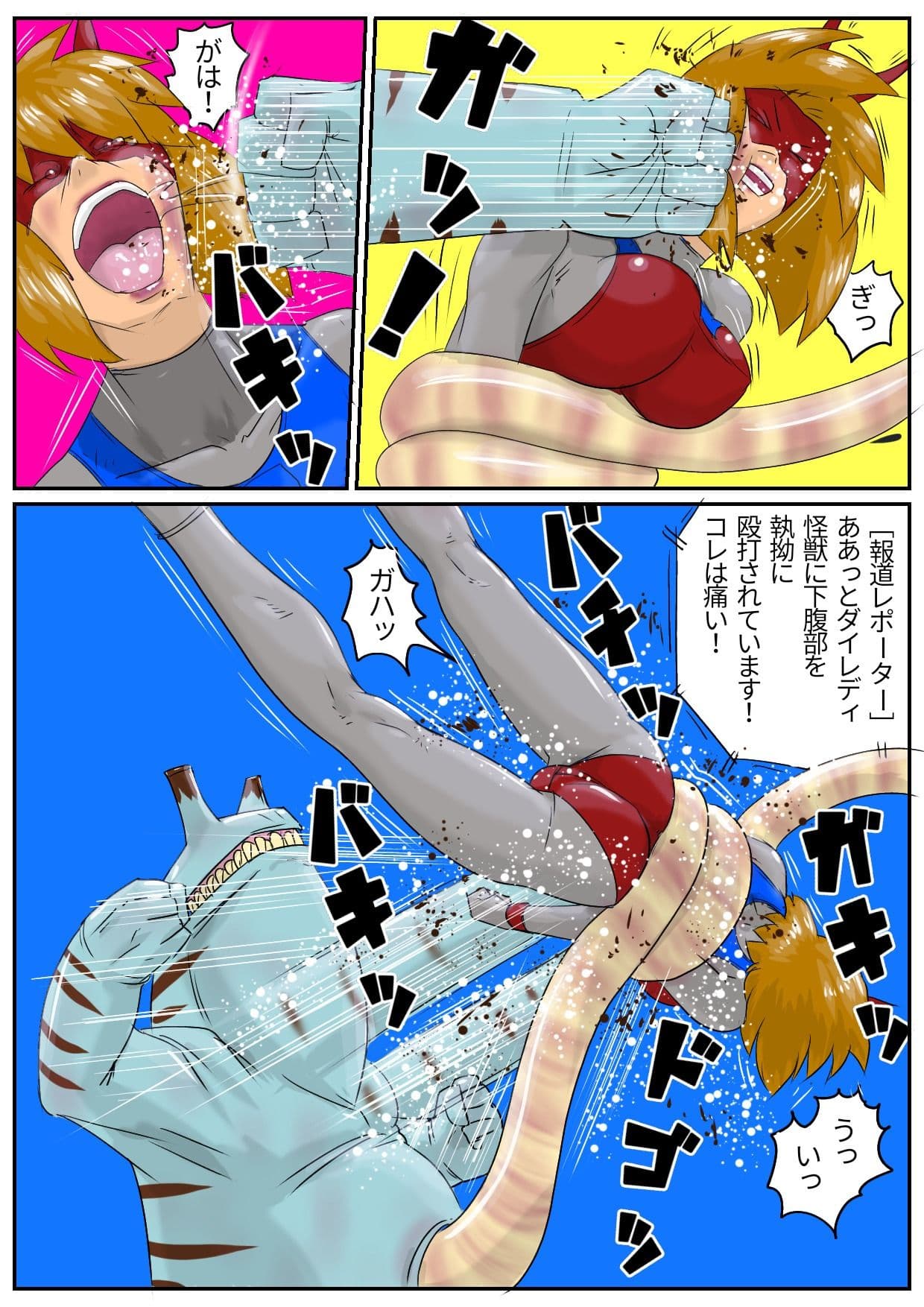 デッカイザー＆ダイレディ サンプル 5