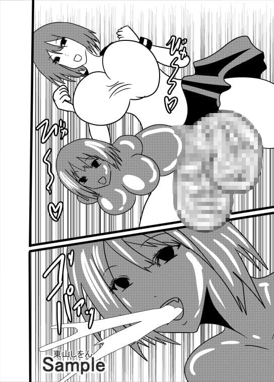 人格排泄オナホ化ウイルス2 サンプル 3