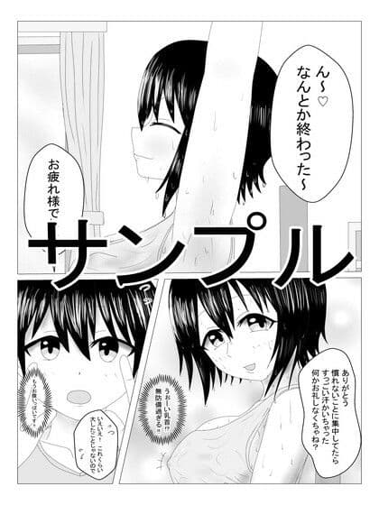 美熟女にゲットされたお話 サンプル 1