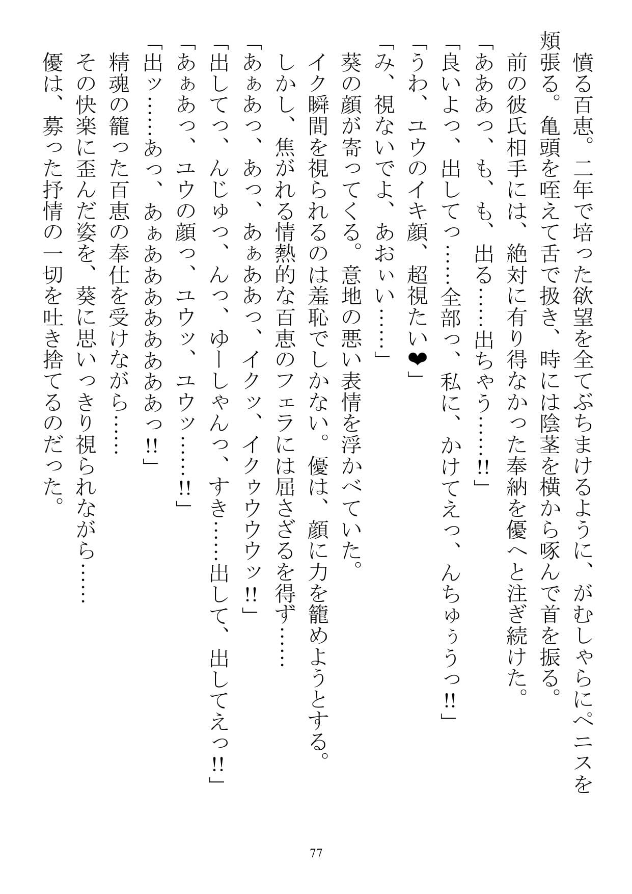 シェア彼氏 隔離された島で男子が僕だけなら サンプル 1