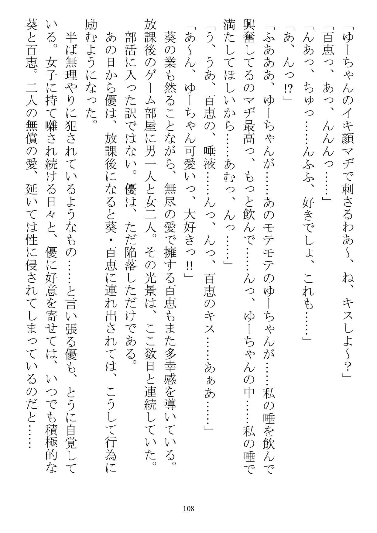 シェア彼氏 隔離された島で男子が僕だけなら サンプル 3