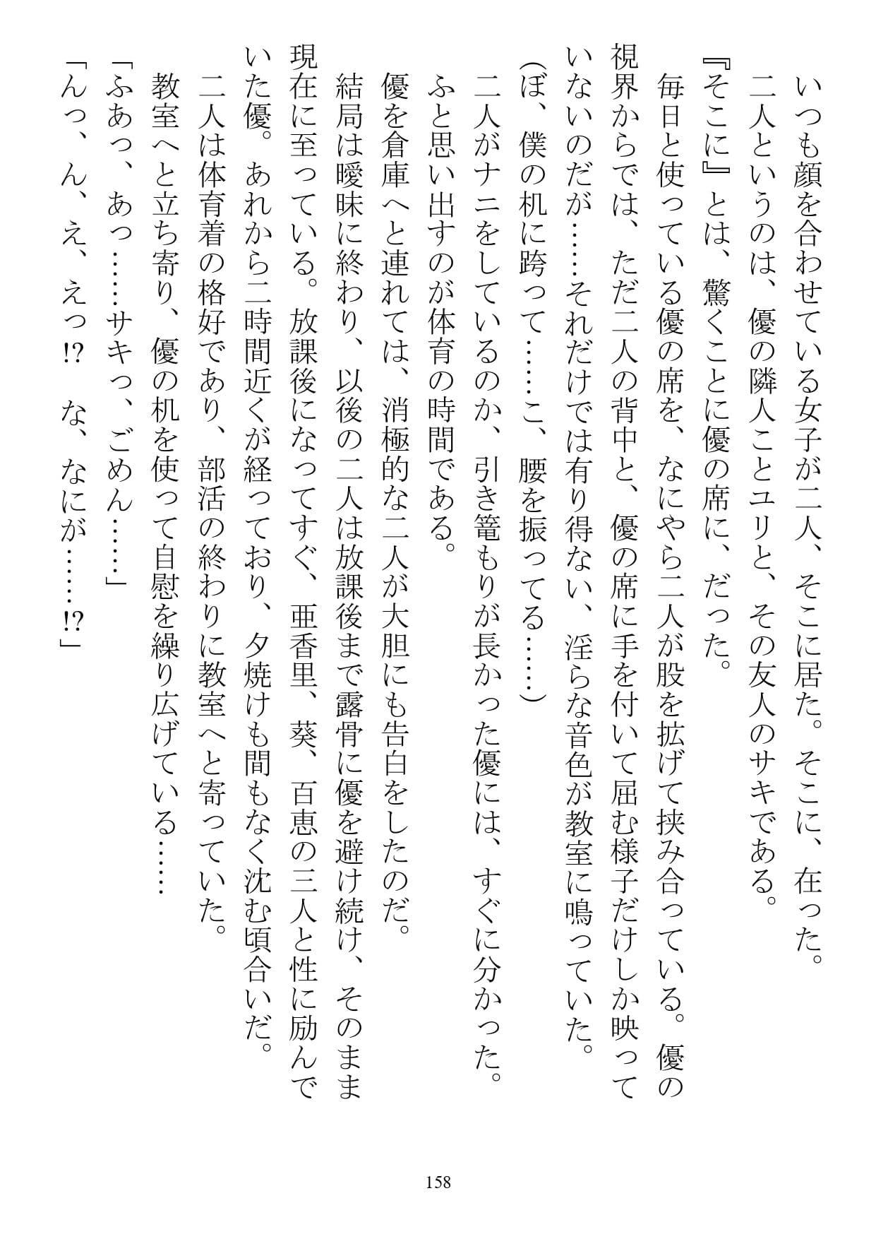 シェア彼氏 隔離された島で男子が僕だけなら サンプル 4