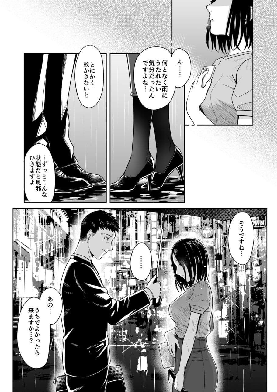 あまやどり -送り梅雨- サンプル 1