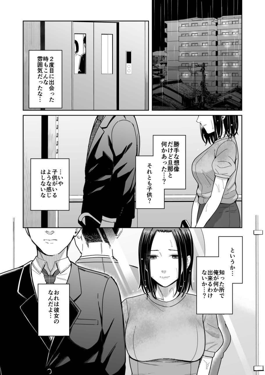 あまやどり -送り梅雨- サンプル 2