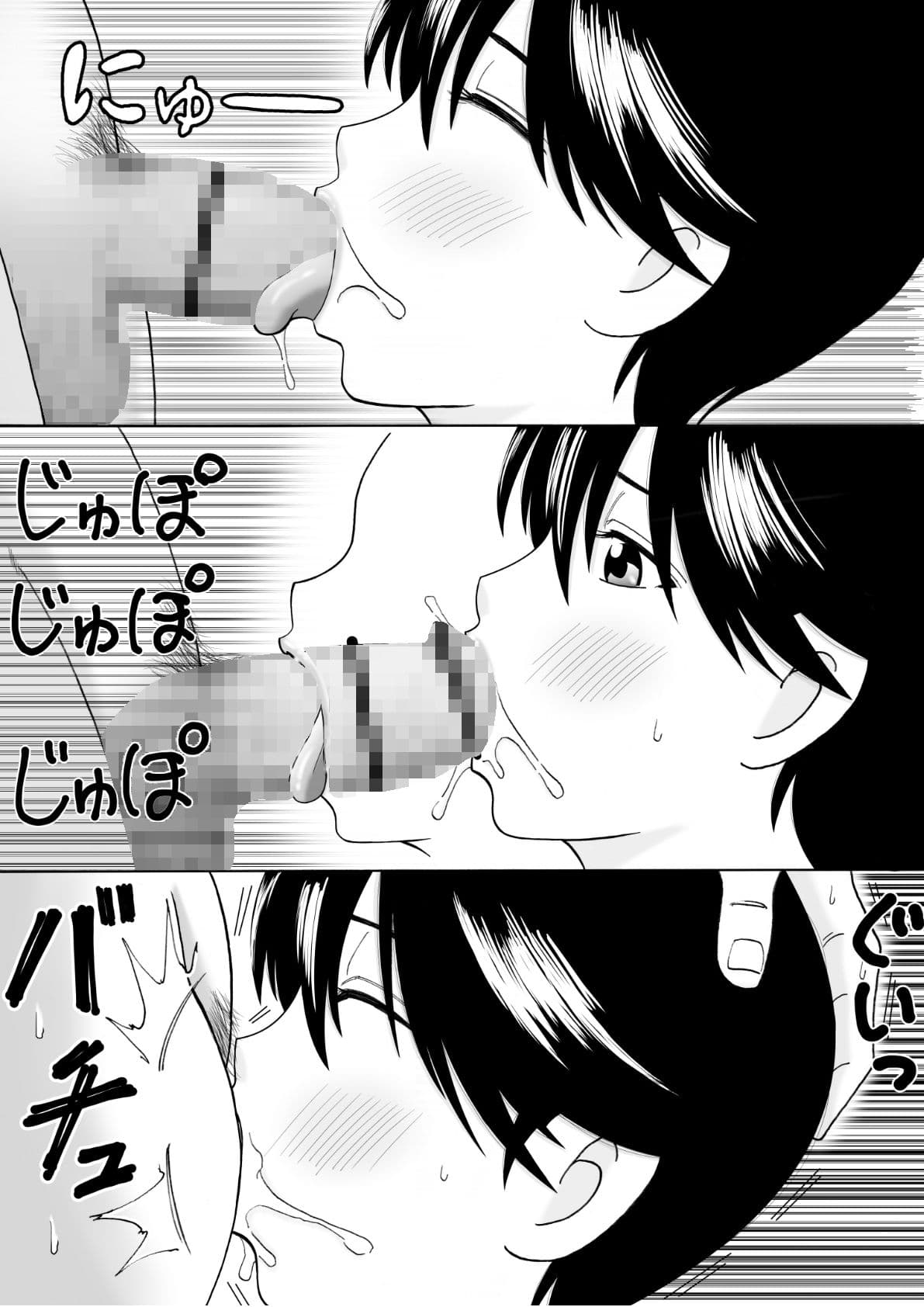 スーパー尽くし系妹マナちゃん サンプル 3