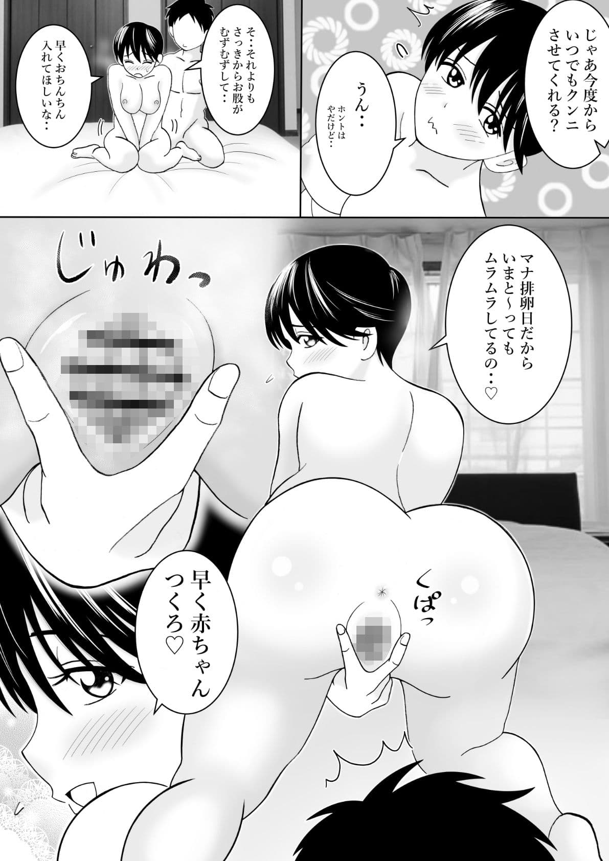 スーパー尽くし系妹マナちゃん サンプル 7