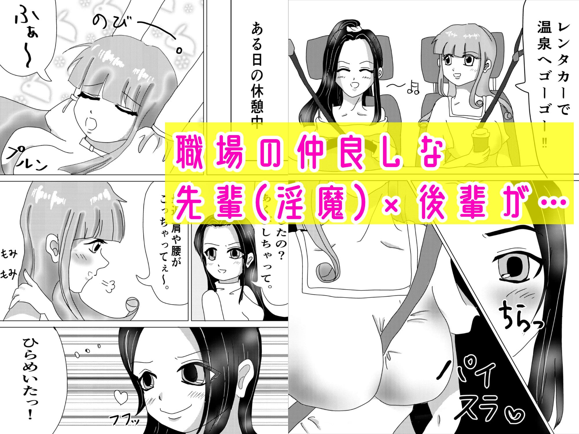 百合淫魔えちえち日記 その2 サンプル 1