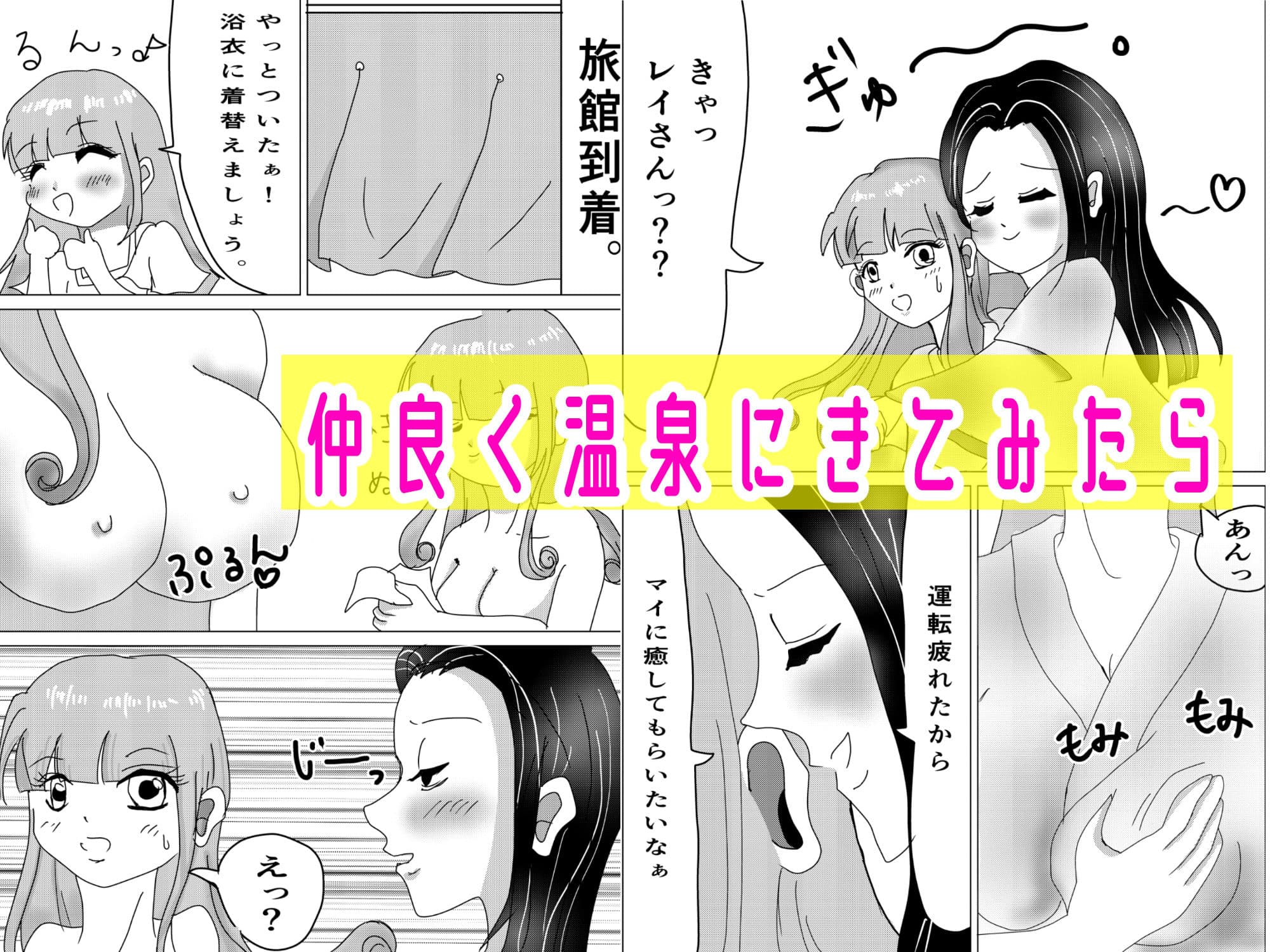 百合淫魔えちえち日記 その2 サンプル 2