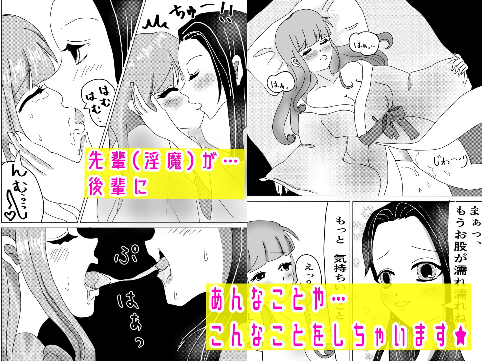 百合淫魔えちえち日記 その2 サンプル 3