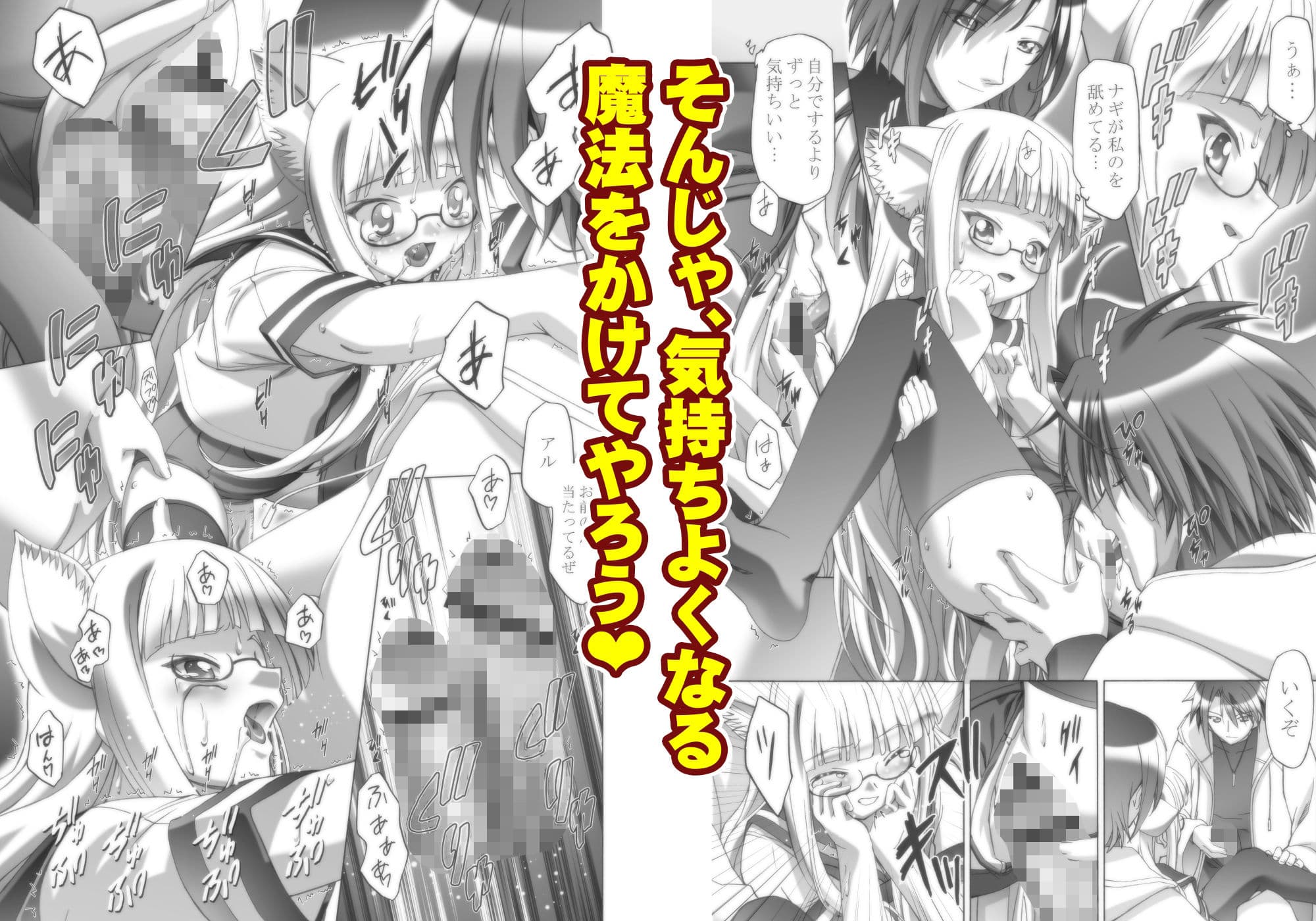 エヴァにゃんご乱心 サンプル 2