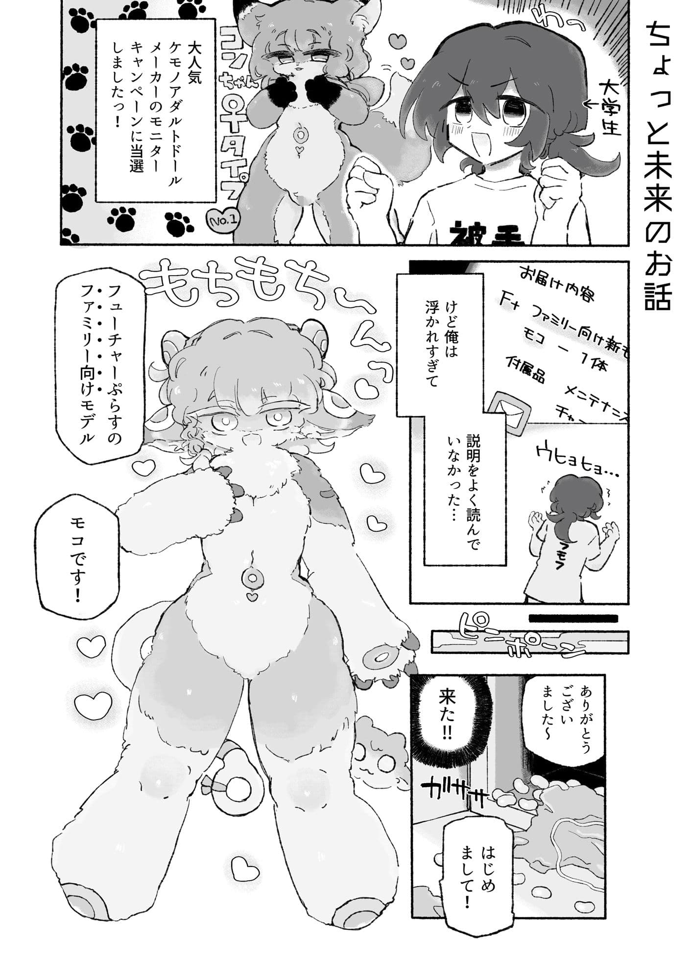 無穴とあそぼう！ サンプル 1