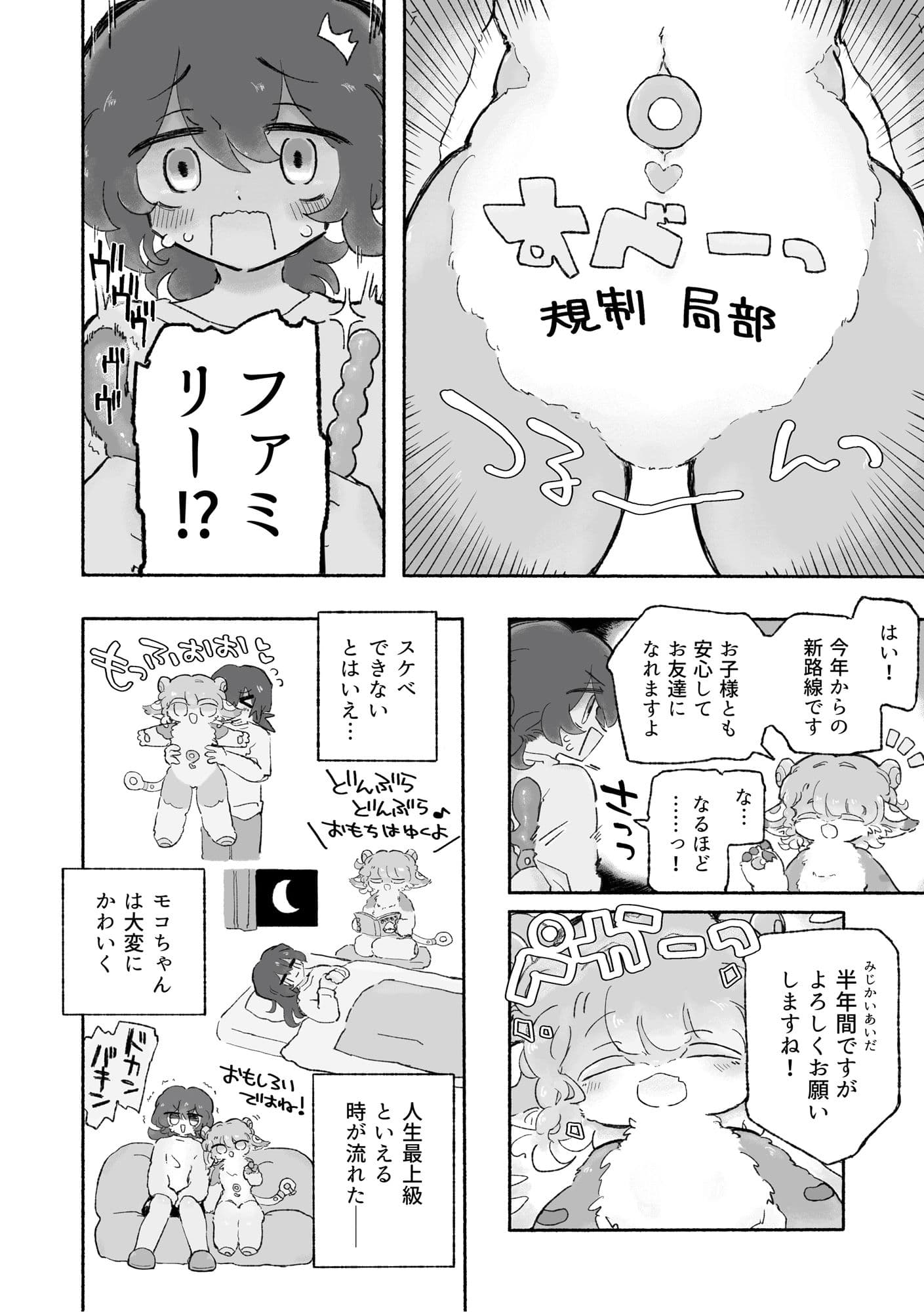 無穴とあそぼう！ サンプル 2