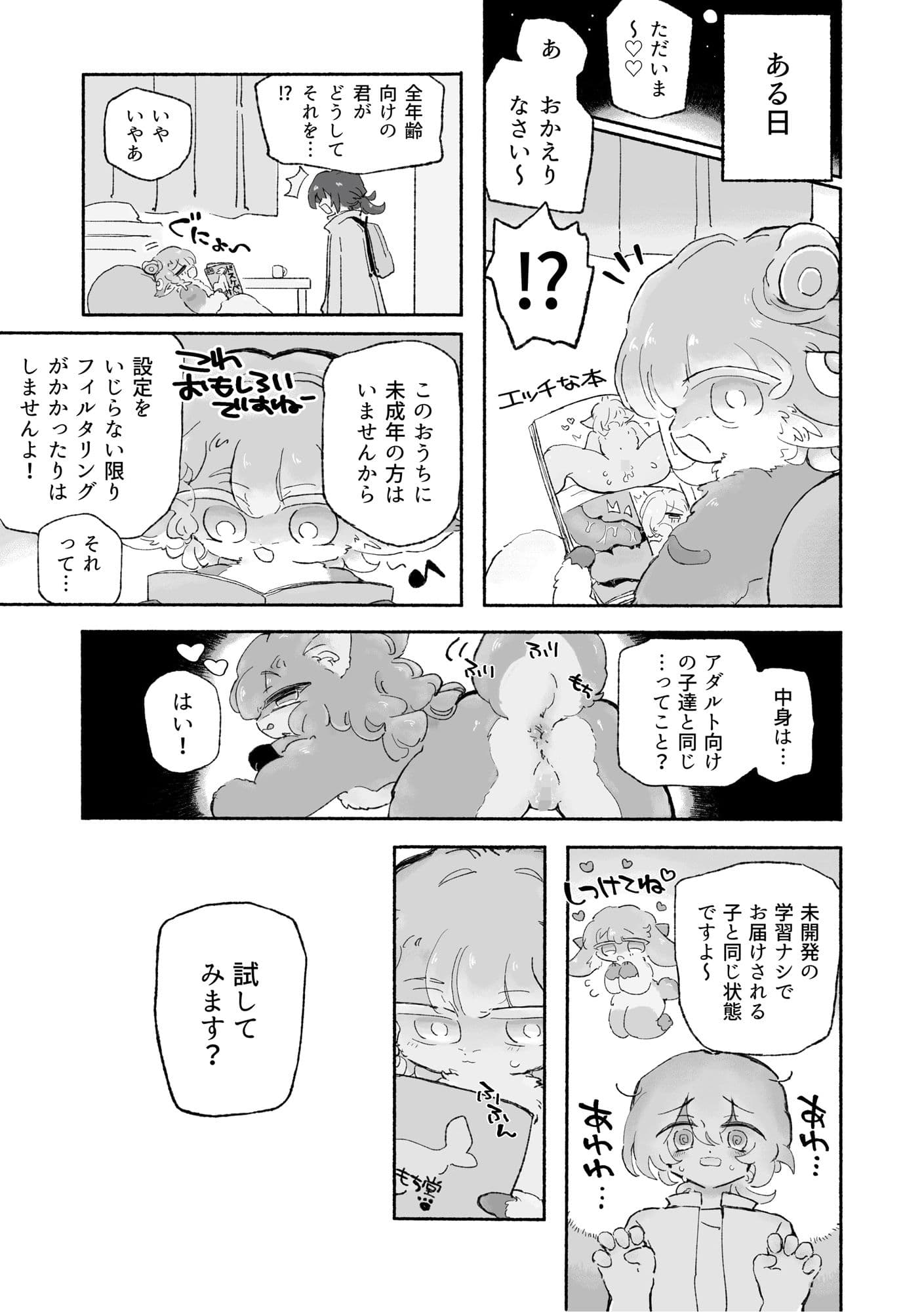 無穴とあそぼう！ サンプル 3