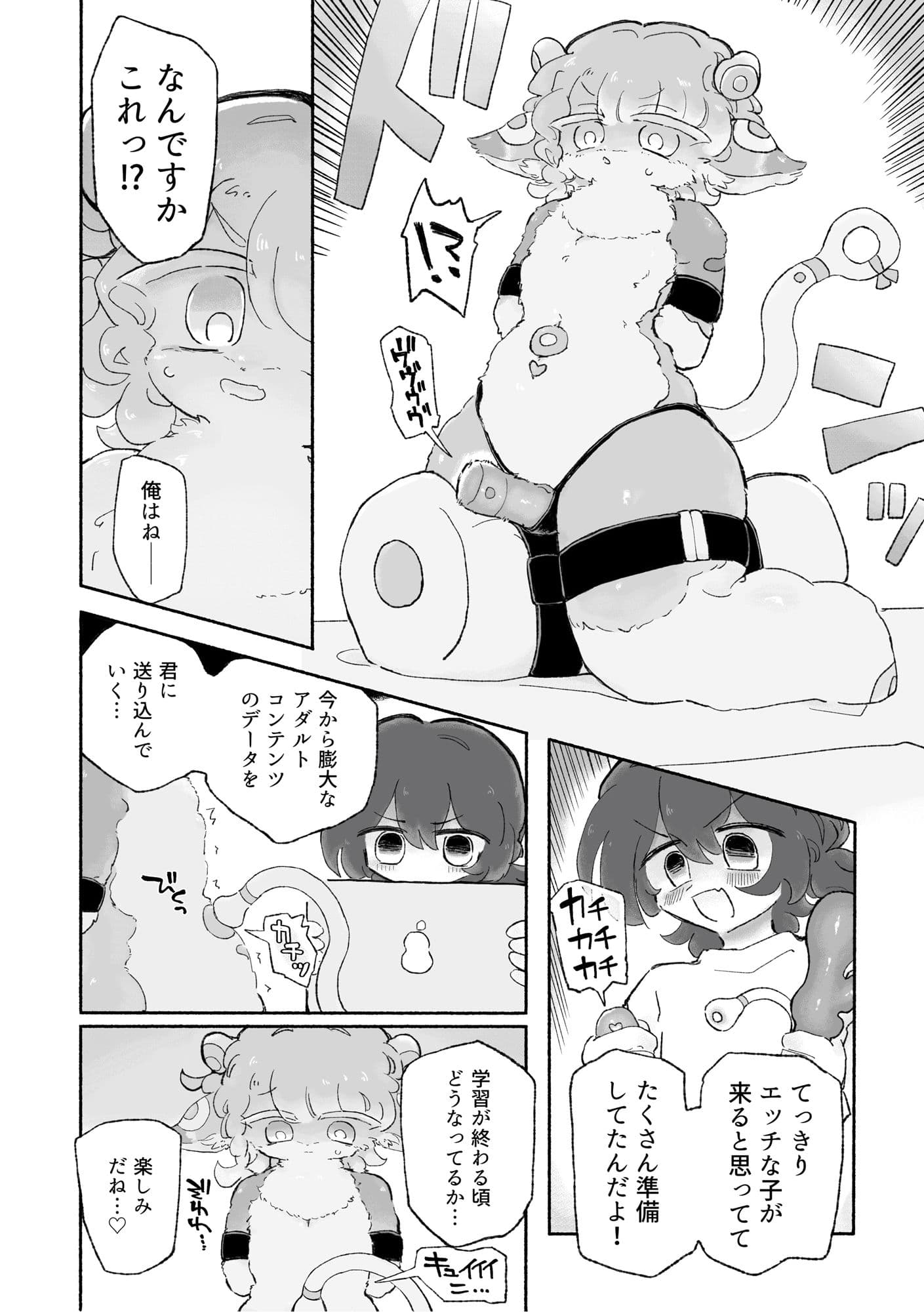 無穴とあそぼう！ サンプル 4