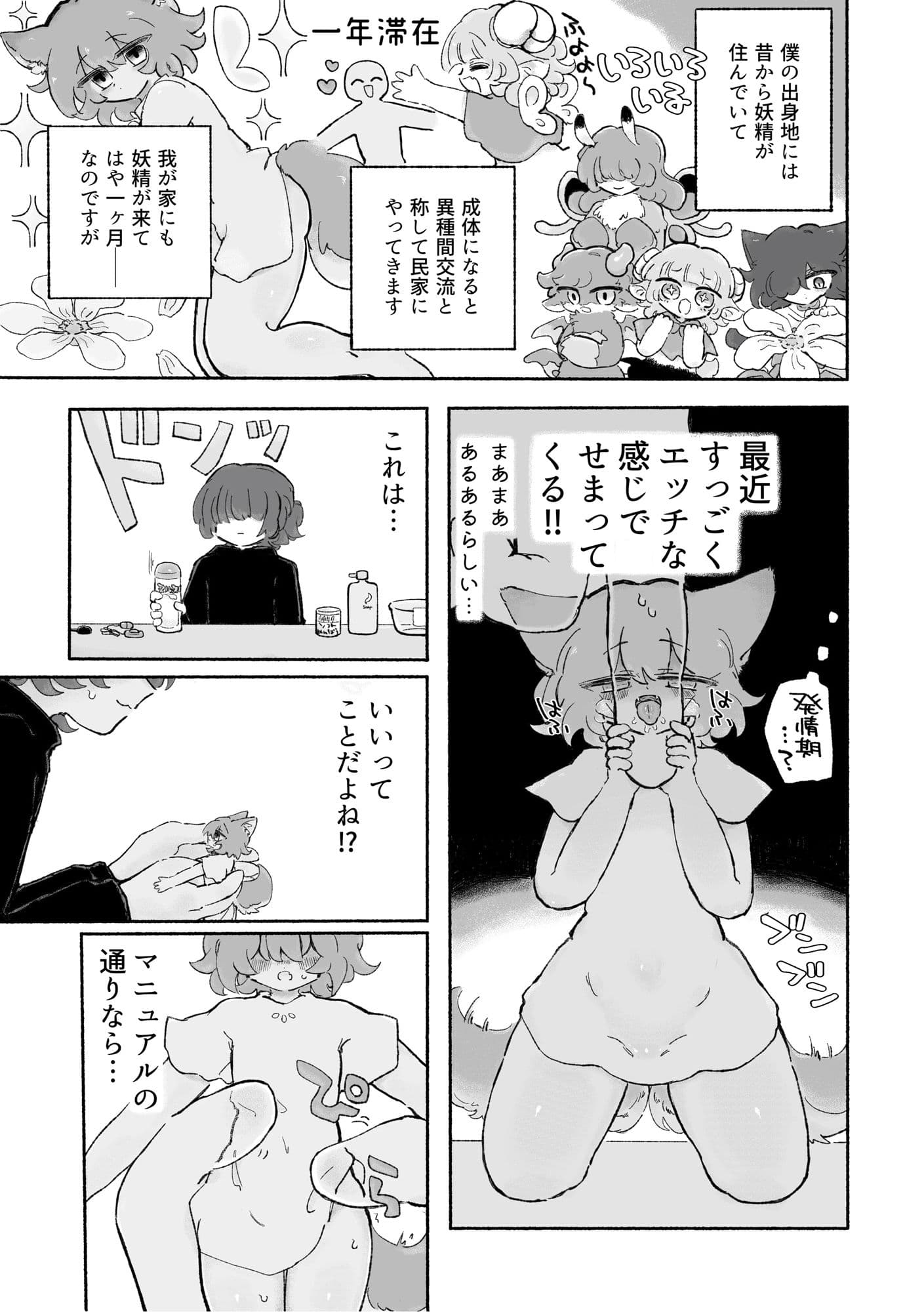 無穴とあそぼう！ サンプル 5