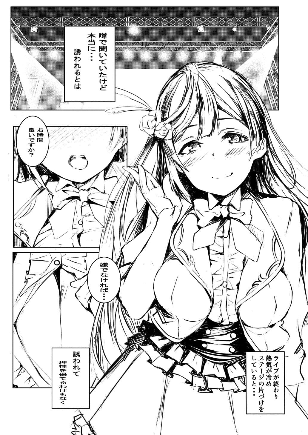 嫌じゃない内緒な話。 サンプル 1