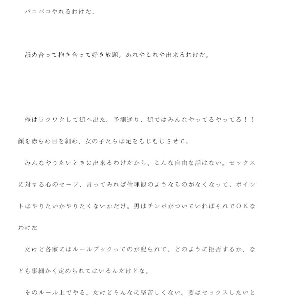 セックス合意チケット サンプル 2
