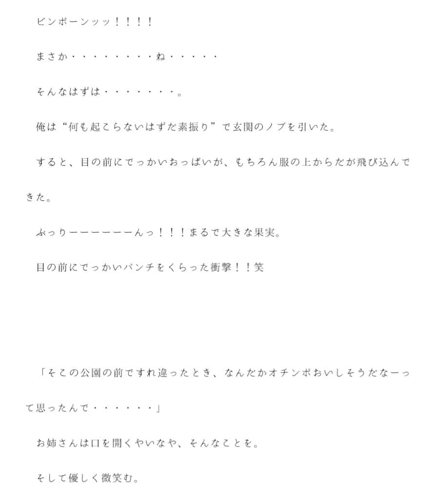 セックス合意チケット サンプル 4